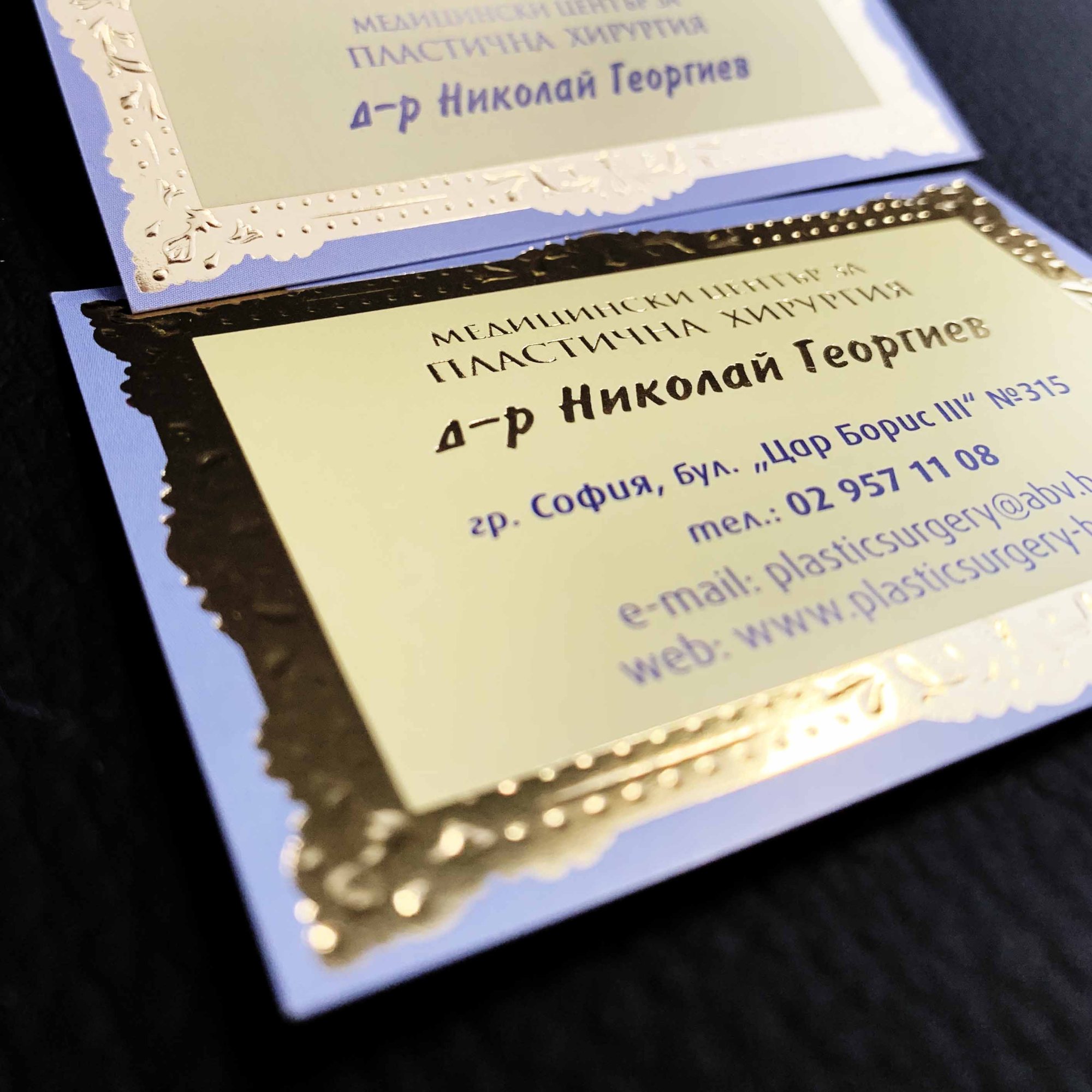 Визитки с топъл печат и преге