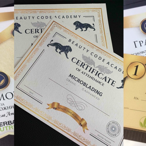 Грамоти и Сертификати