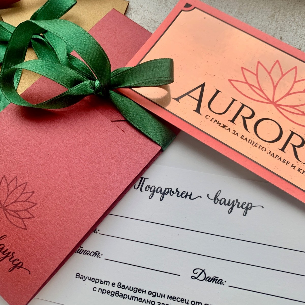 ИЗРАБОТКА НА ВАУЧЕРИ