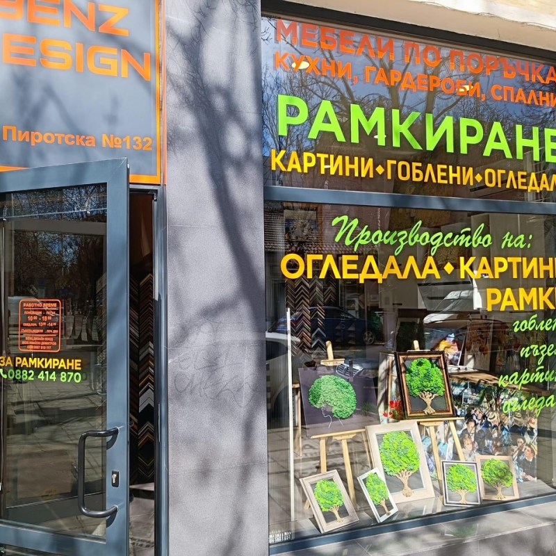 ВЪНШНА РЕКЛАМА